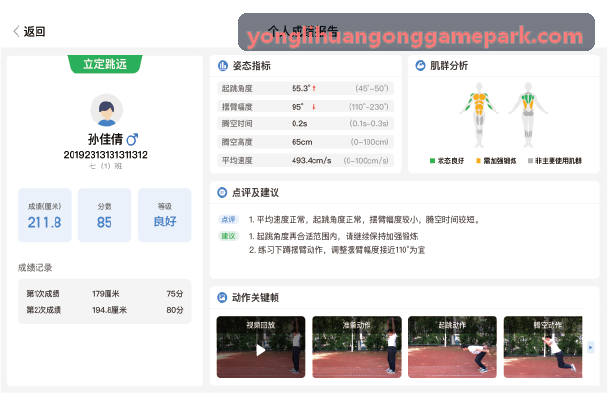 永利核心计算架构与系统流程